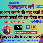 How to Become a Successful LIC Agent in Delhi NCR: A Step-by-Step Guide