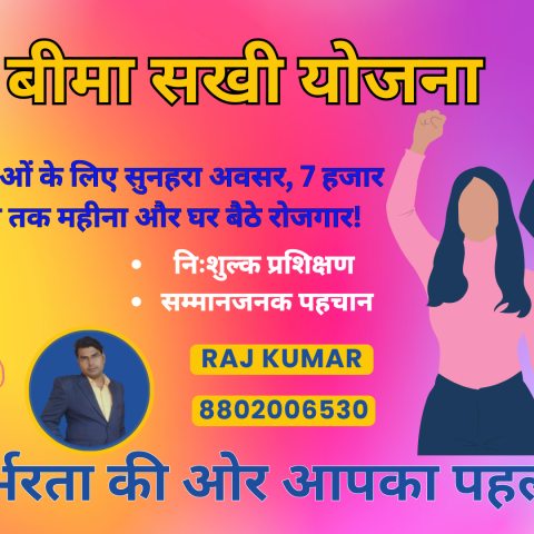 PM Modi Launches LIC Bima Sakhi Yojana: A Journey of Empowerment and Opportunities