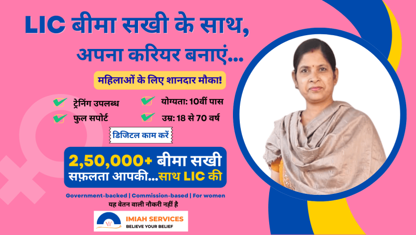 PM Modi Launches LIC Bima Sakhi Yojana: A Journey of Empowerment and Opportunities