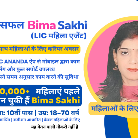 Start Your Career as a Bima Sakhi Today