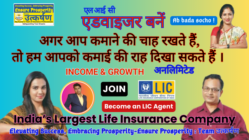 Become an LIC Agent with Team Utkarshan - Hero slider 1